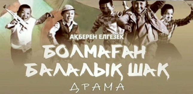 Каникулда кітап оқимыз